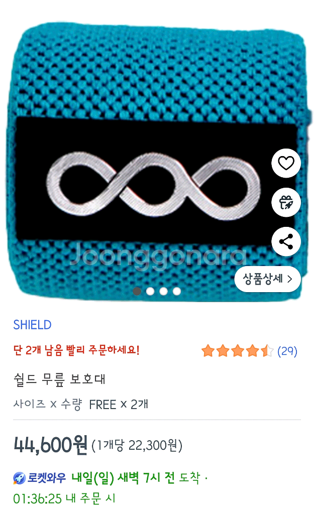 쉴드 무릎보호대(2개세트)1회 사용/새거나 마찬가지!--1