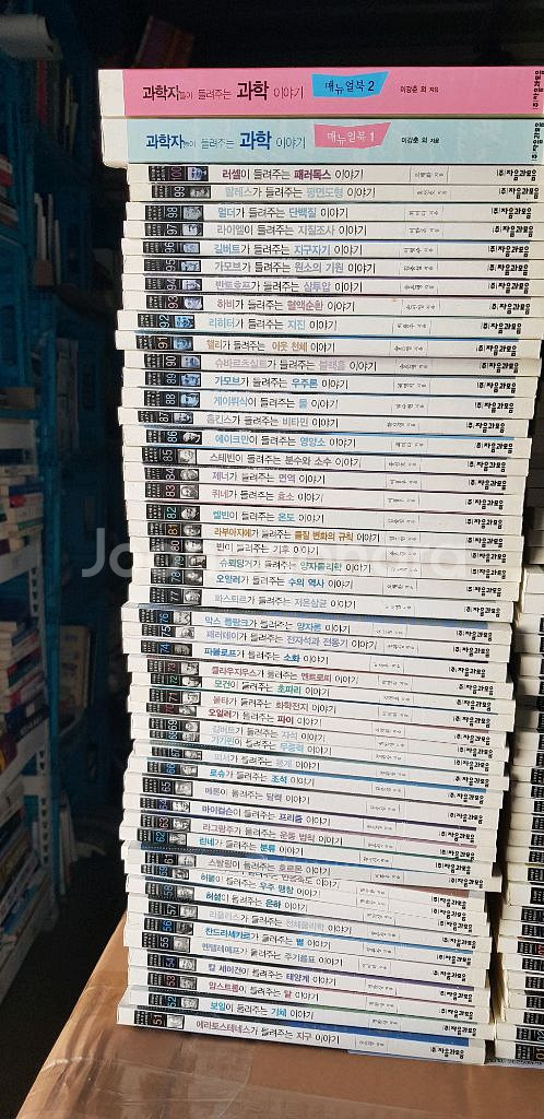 과학자가 들려주는 과학 이야기 전집--1