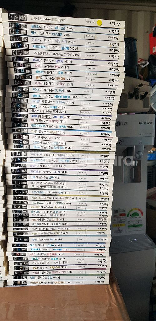 과학자가 들려주는 과학 이야기 전집--2