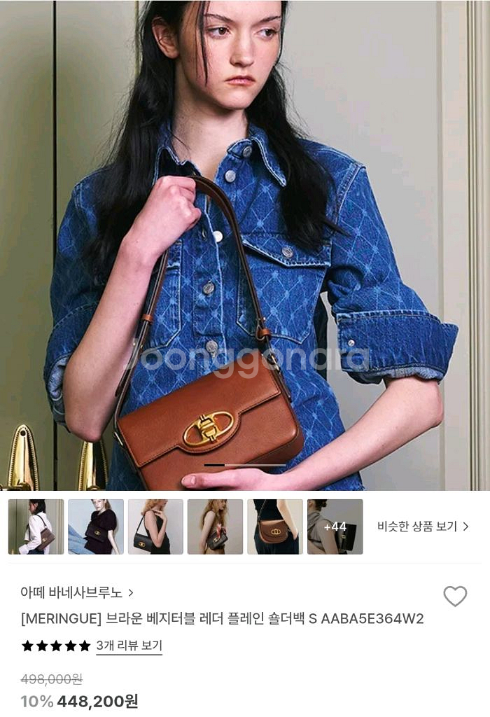 바네사브루노 아떼 레더 숄더백--3