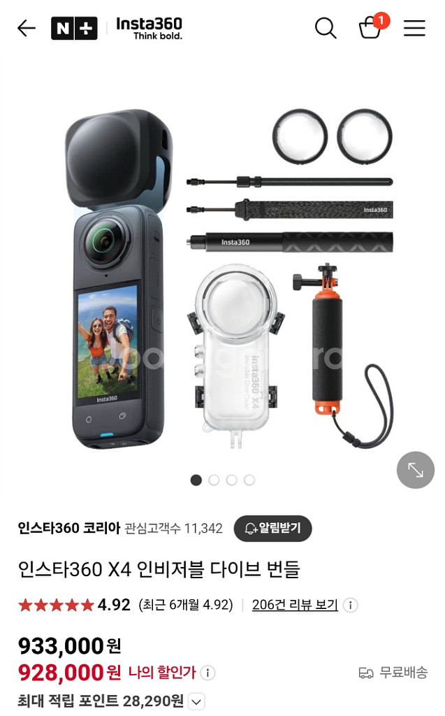 인스타360 X4 다이브번들패키지+128기가메모리--0