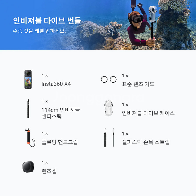 인스타360 X4 다이브번들패키지+128기가메모리--1