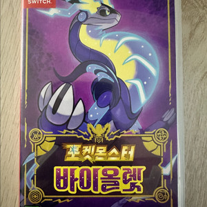 닌텐도스위치 포켓몬스터 바이올렛