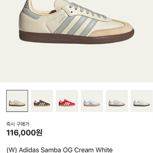 [새상품] 아디다스 삼바 OG JH7299 (235)