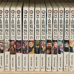 만화책 주술회전 0-30(완결)+3권 초판 판매합니다