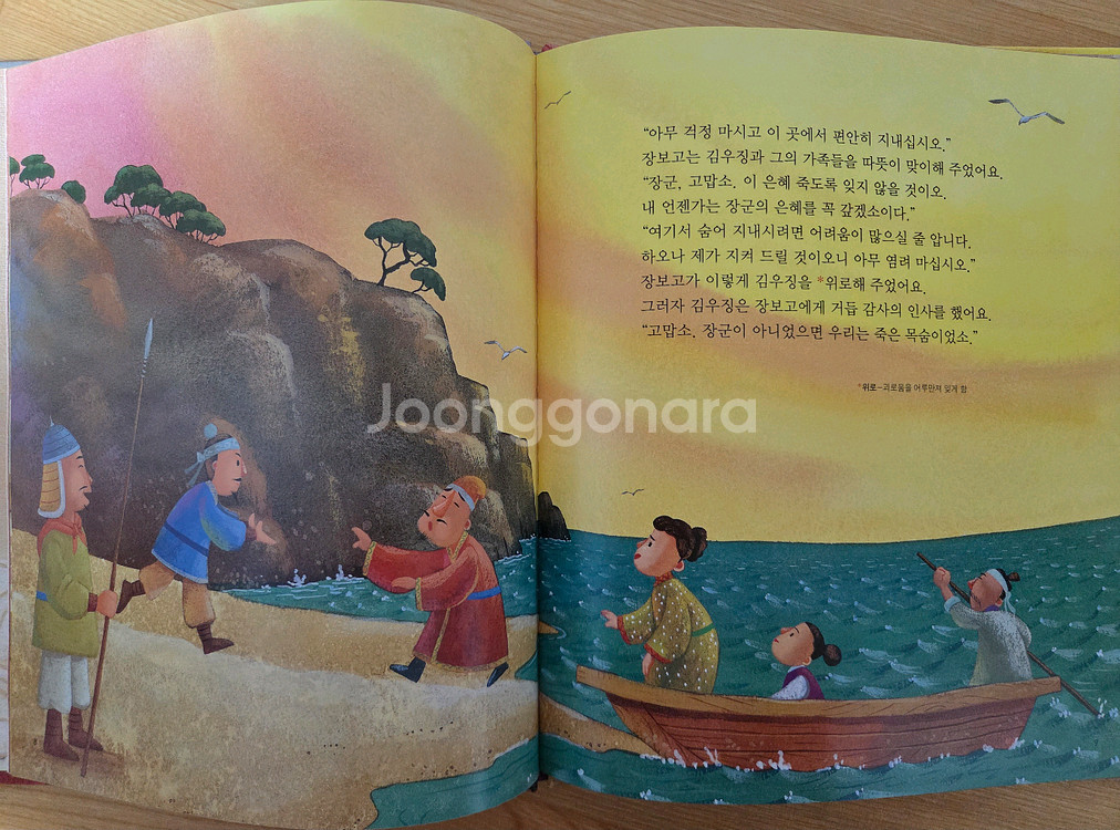 교과서에 나오는 삼국유사 삼국사기 60권--3