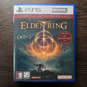 플스5 엘든링 황금나무의 그림자 dlc 포함