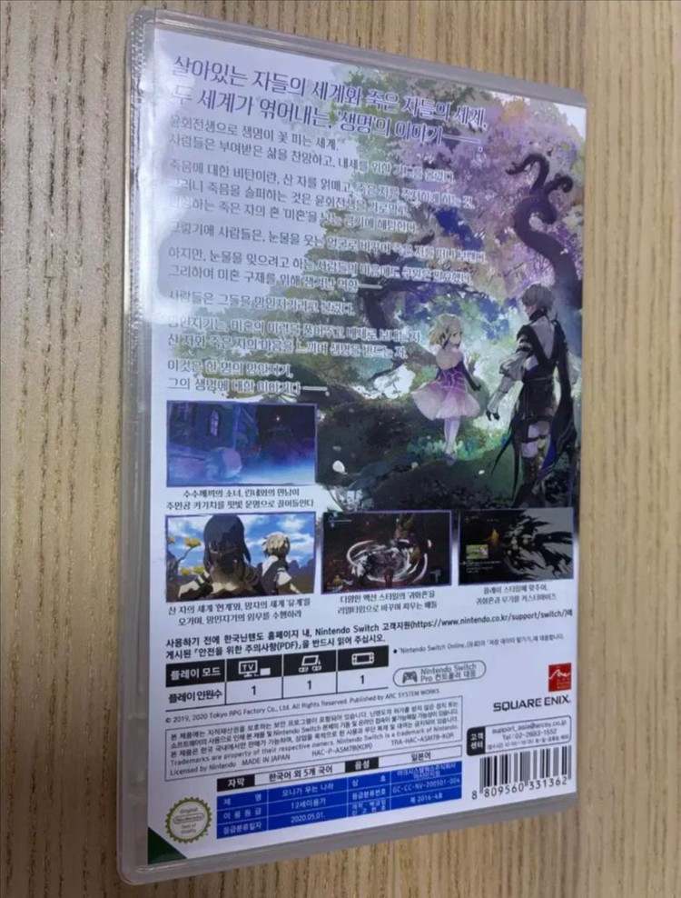 무료배송)닌텐도스위치 타이틀<오니가 우는나라>--1