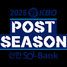 2025 준플레이오프 5차전 ssg vs 삼성