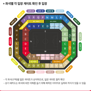 대한민국 vs 브라질 친선경기 레드석 4연석 / 2연석