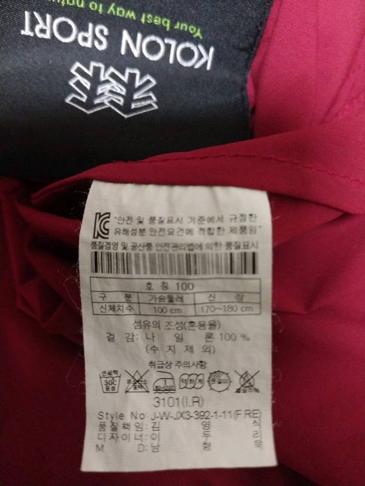 코오롱스포츠/100) 바람막이 자켓 이미지