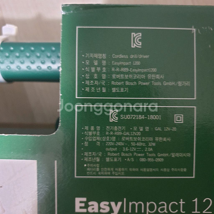 보쉬 이지임팩트 충전드릴 10.8v--1
