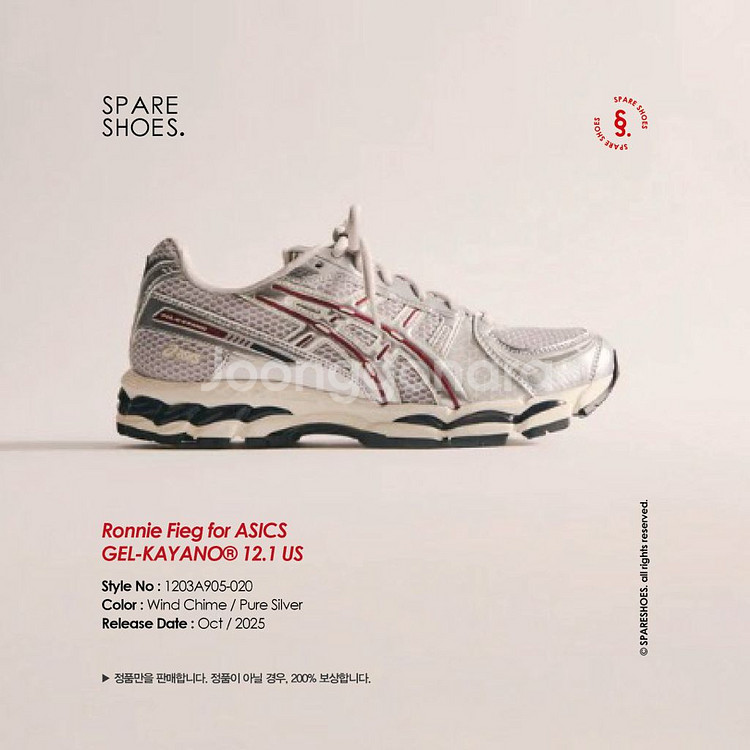 [새상품 정품 / 280] KITH x 아식스 젤카야노--0