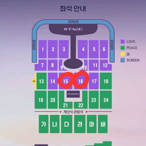 임영웅 인천콘서트 19일(일) 15구역 연석 양도