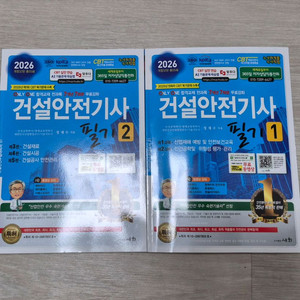 2026 건설안전기사 필기 이론