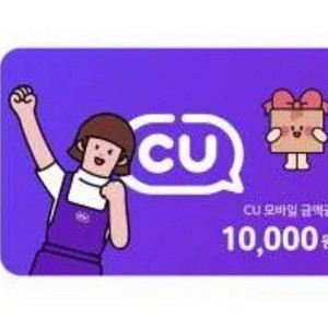 cu 1만원권 2개