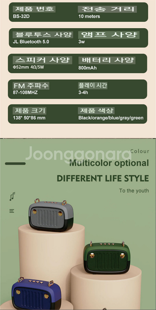 HD음질 블루투스 스피커 BS-32D--9