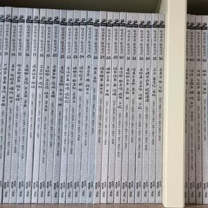 교원 삼국유사 삼국사기 52권