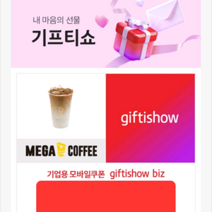 메가 바닐라라떼 팔아요