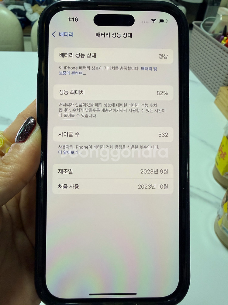 아이폰15프로 내추럴티타늄 256GB--3
