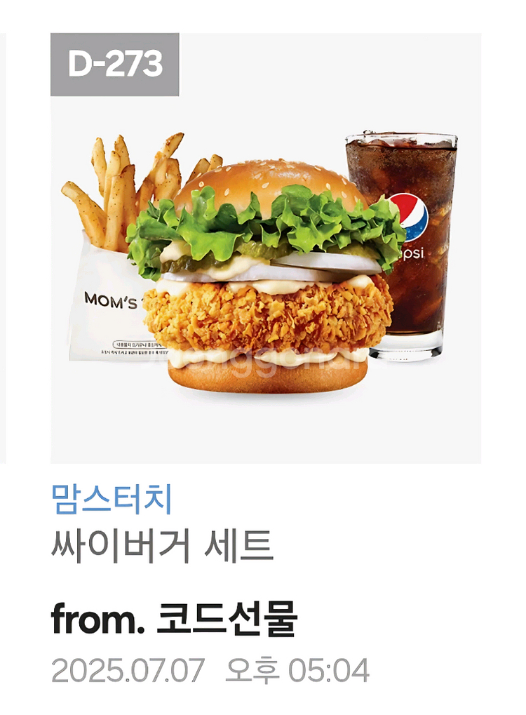 싸이버거 세트--0