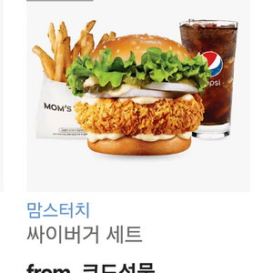 싸이버거 세트