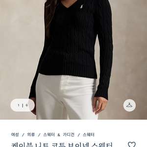 폴로 니트 브이넥s