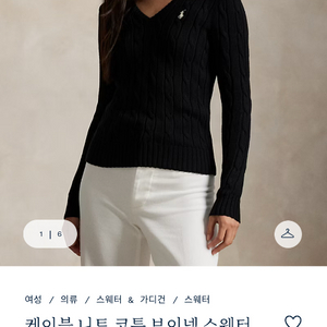 폴로 니트 브이넥s