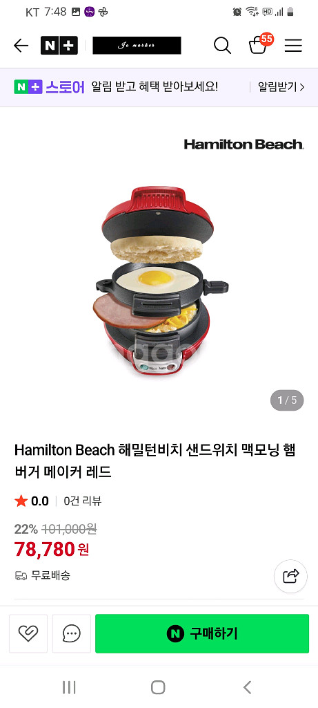 샌드위치메이커 2종류 모두 택포 1.8--3