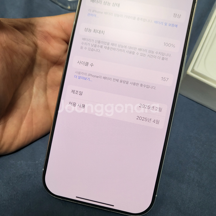 아이폰 16프로 256GB 화이트 배터리효율 100%--3