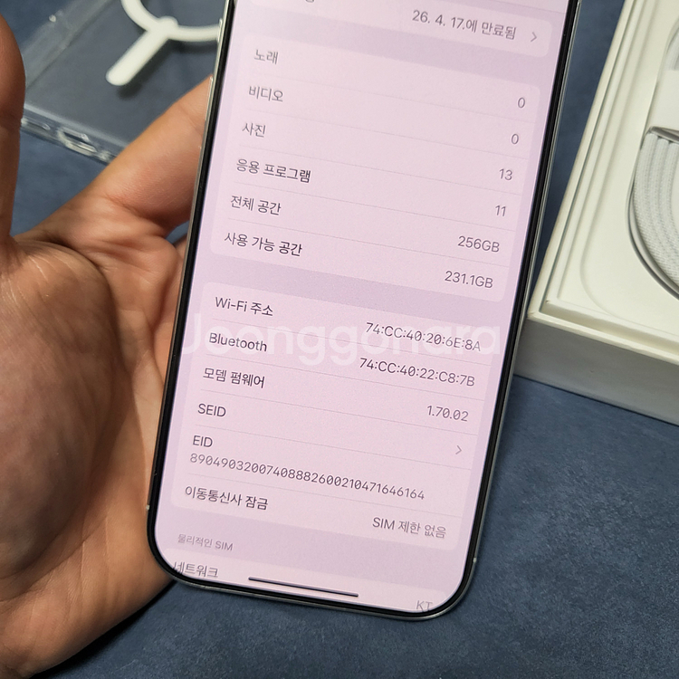 아이폰 16프로 256GB 화이트 배터리효율 100%--2