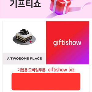 투썸 떠먹는 아박 팔아요