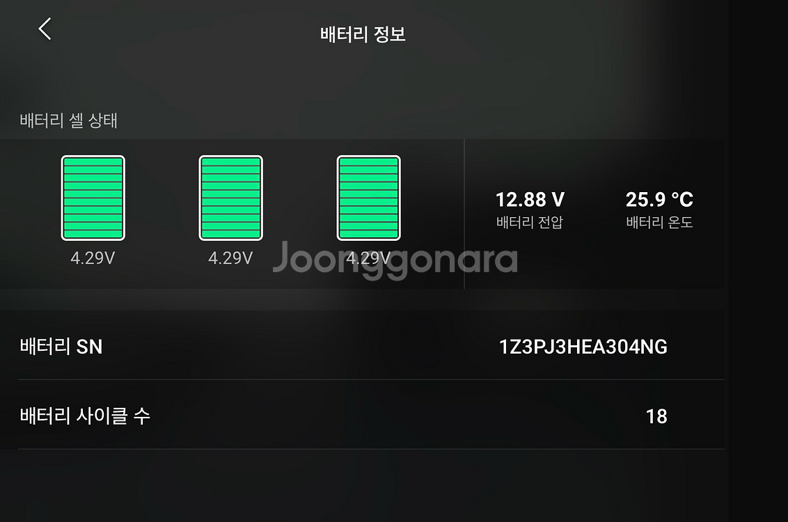 dji air2s 플라이모어콤보 드론--7