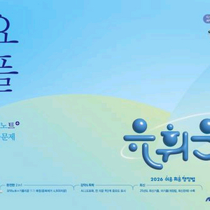 2026유휘운행정법총론통합형진도별기출문제집,요플,기본서