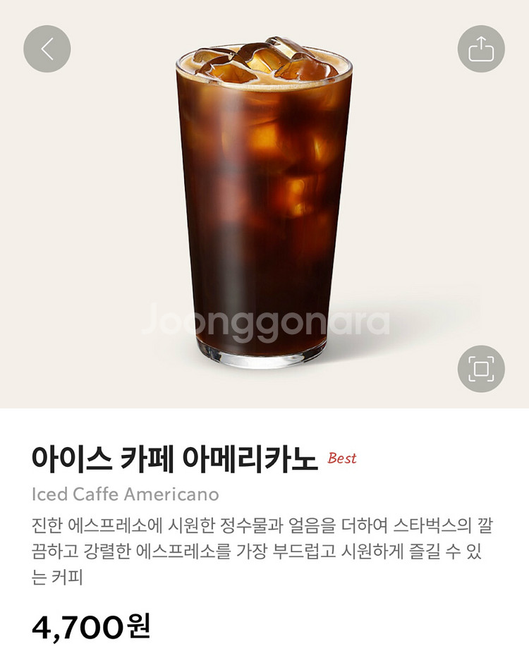 스타벅스 스벅 아메리키노T (~10월11일)--0