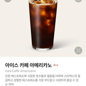 스타벅스 스벅 아메리키노T (~10월11일)