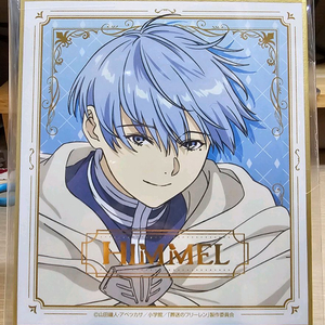 장송의 프리렌 힘멜 색지