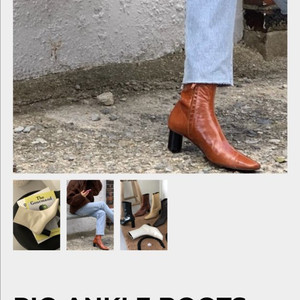 써티포민 피오앵클부츠