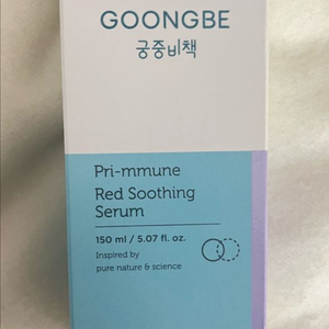 궁중비책 프리뮨 레드 수딩 세럼