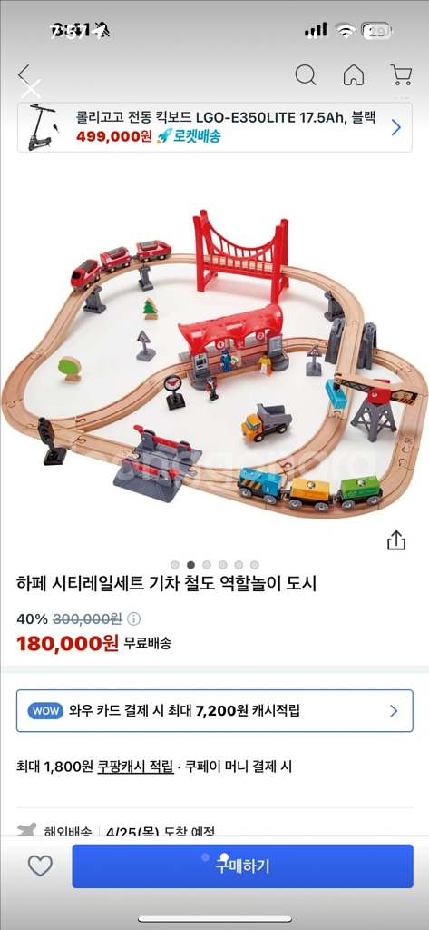하페기차놀이 (원목기차놀이) 원목장난--5
