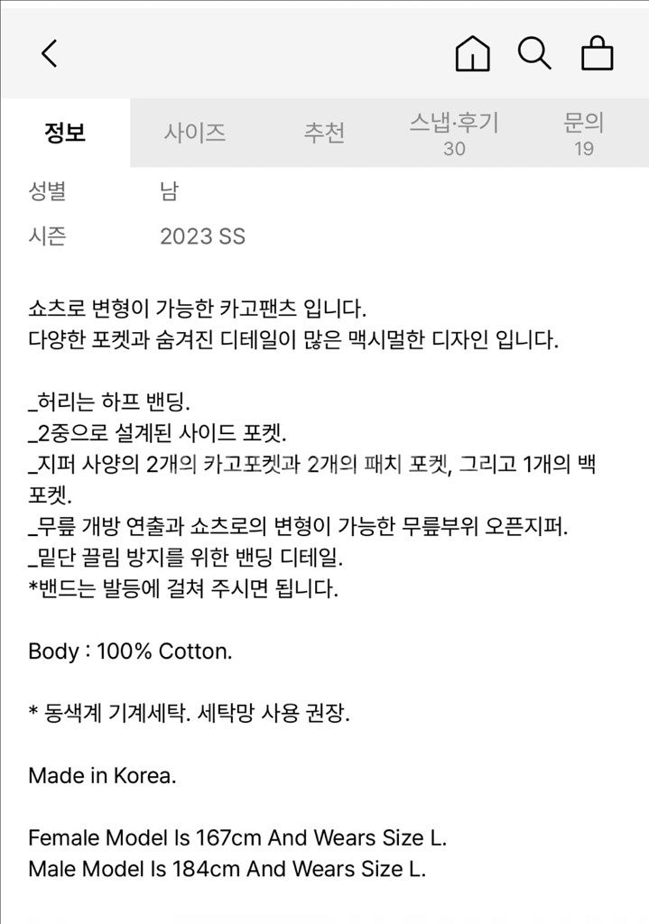 (땡처리)스키즘인듀싱 컴벳카고팬츠(L)네이비--5