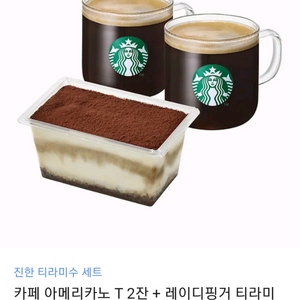스타벅스 아메리카노 2잔 + 레이디핑거 티라미수 케이크