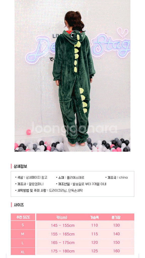 공룡 잠옷 성인사이즈 할로윈 졸업식 코스프레 행사 파티--1