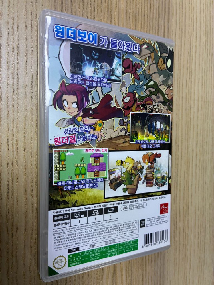 무료배송)닌텐도스위치 타이틀<원더보이>--1