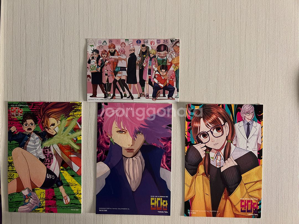 단다단 1-17권 세트--1