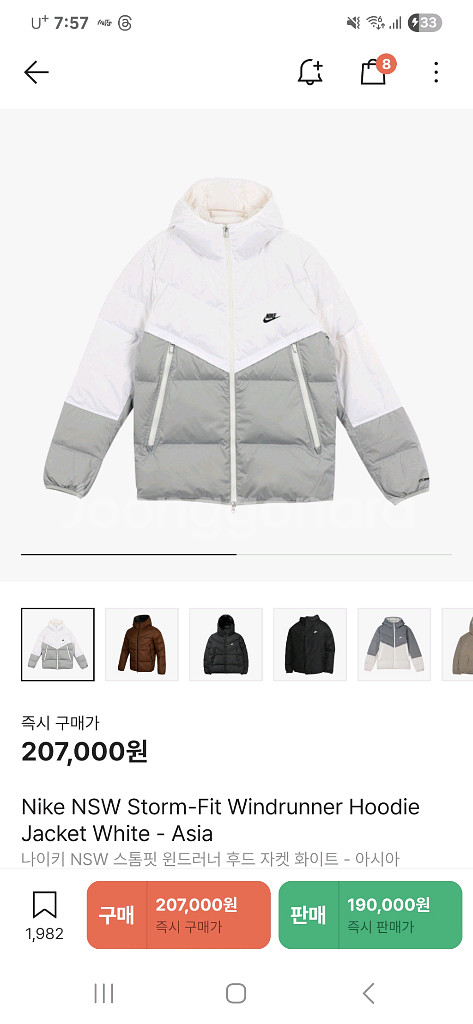 나이키 스톰핏 패딩 구합니다--0