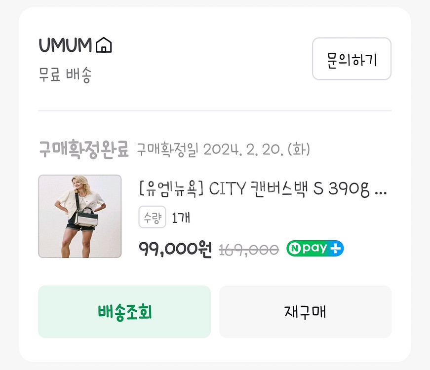 유엠뉴욕)캔버스백 크로스백--9