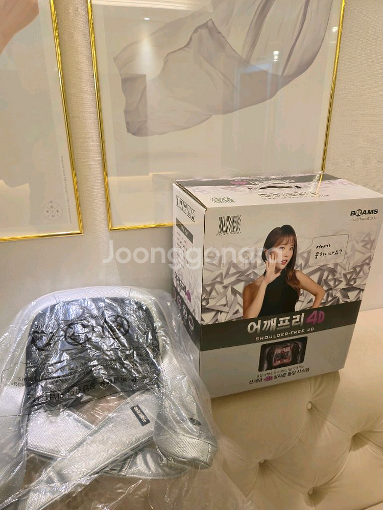 [미사용 새상품] 브람스(BRAMS) 어깨마사지기--0