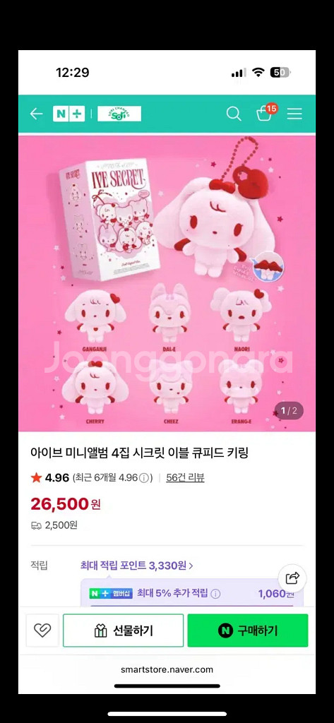 아이브 시크릿 키링 가을--0