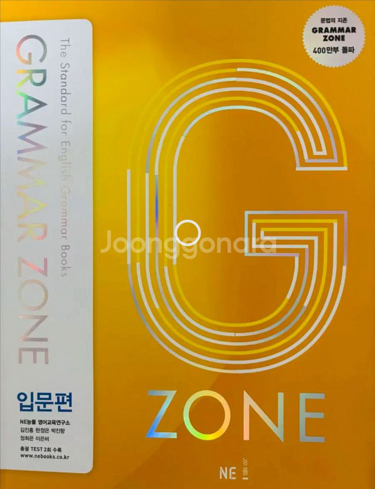 영어 문법 문제집--0